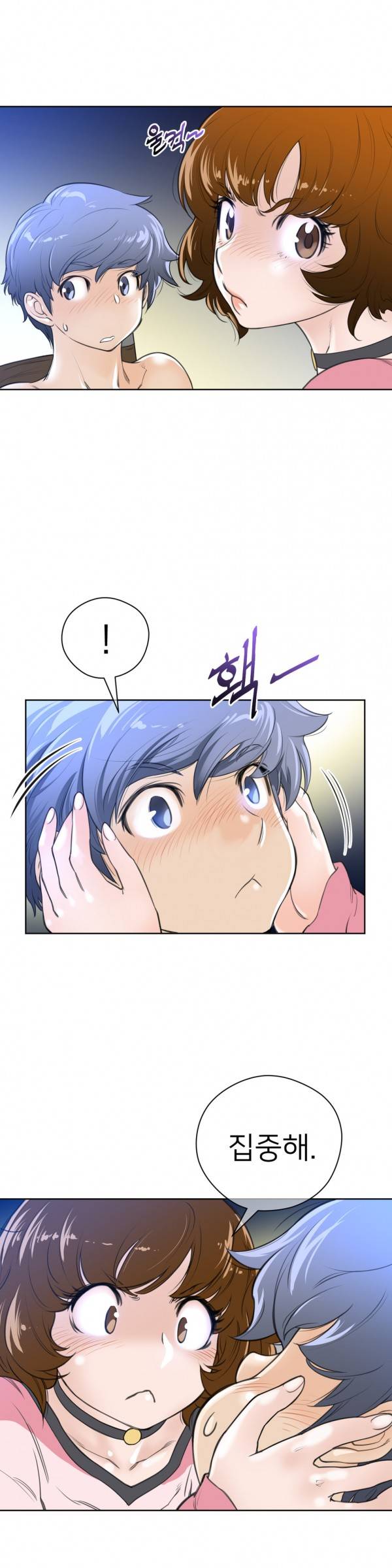 퍼펙트 하프 4화 - 불공평한 첫 경험 16