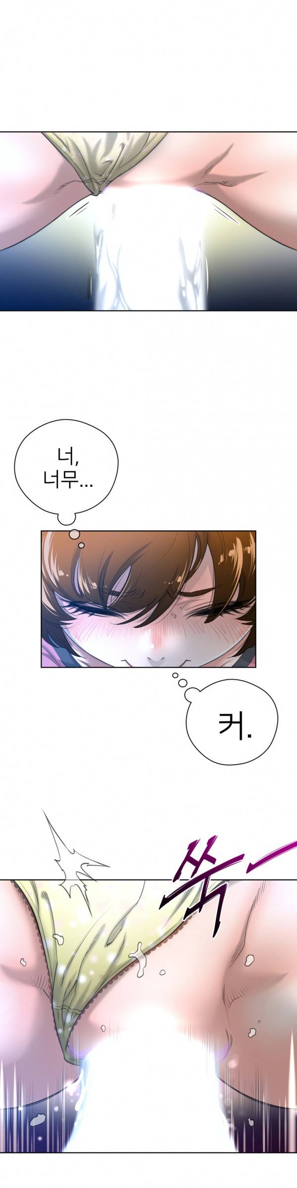 퍼펙트 하프 4화 - 불공평한 첫 경험 19