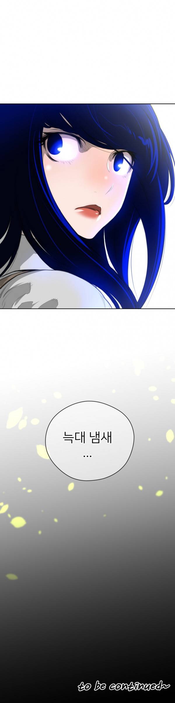 퍼펙트 하프 4화 - 불공평한 첫 경험 24