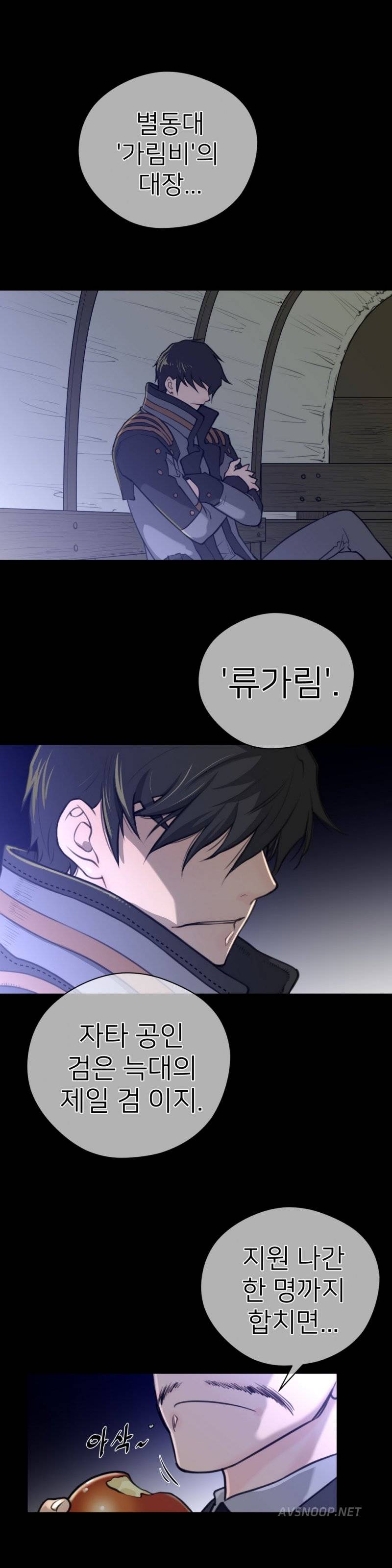 퍼펙트 하프 14화 - 신고식 5