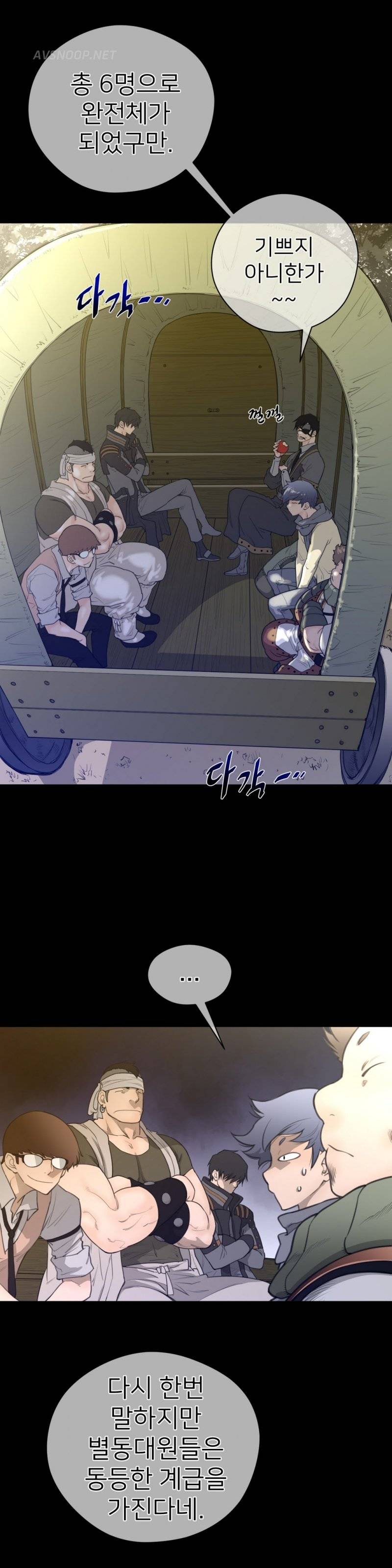 퍼펙트 하프 14화 - 신고식 6