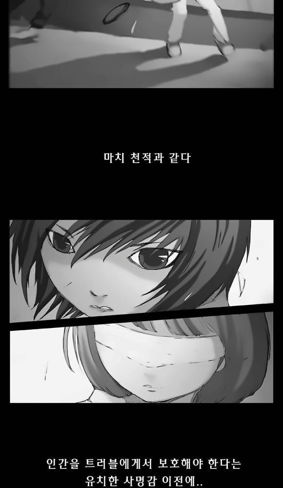 트레이스 3화 - 놓쳐야 하는 것 3 4