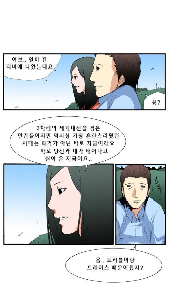 트레이스 거지 2 3