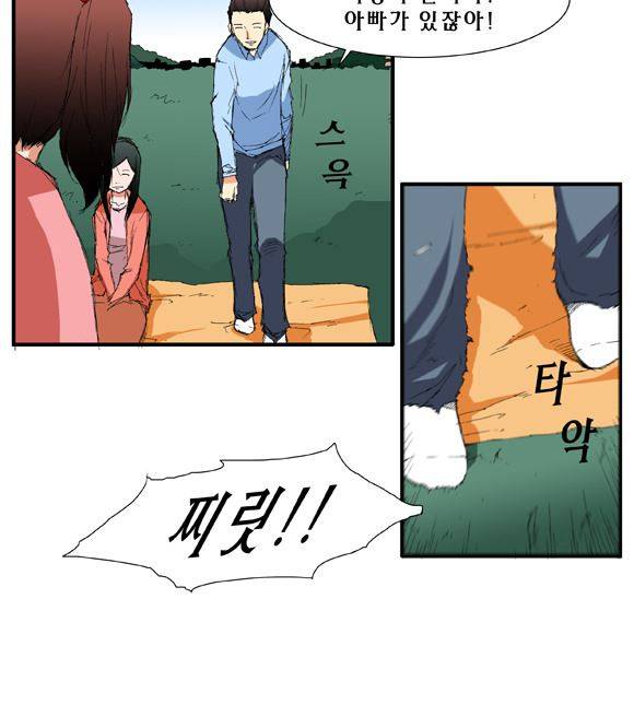 트레이스 거지 2 7