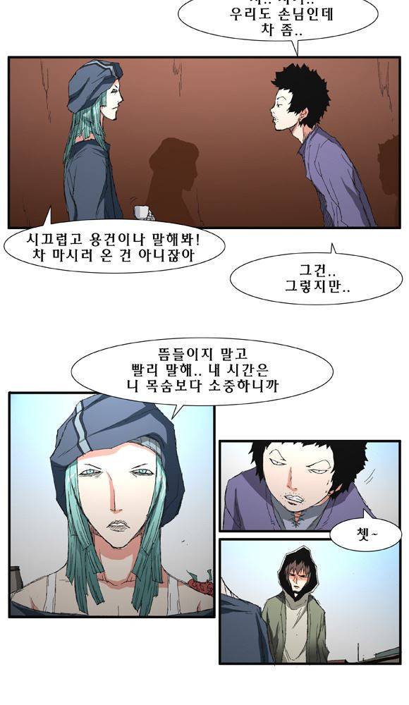 트레이스 거지 12 2