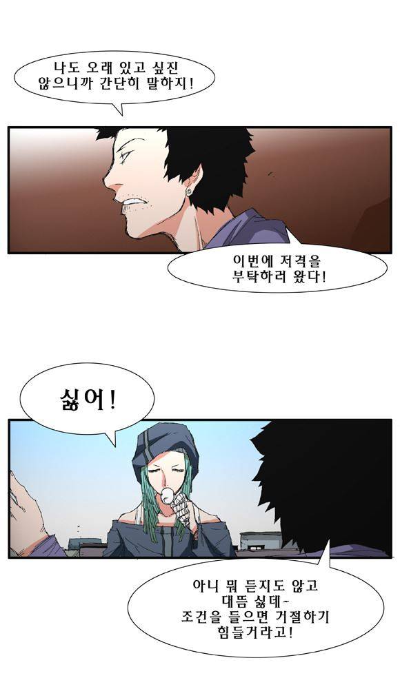 트레이스 거지 12 3
