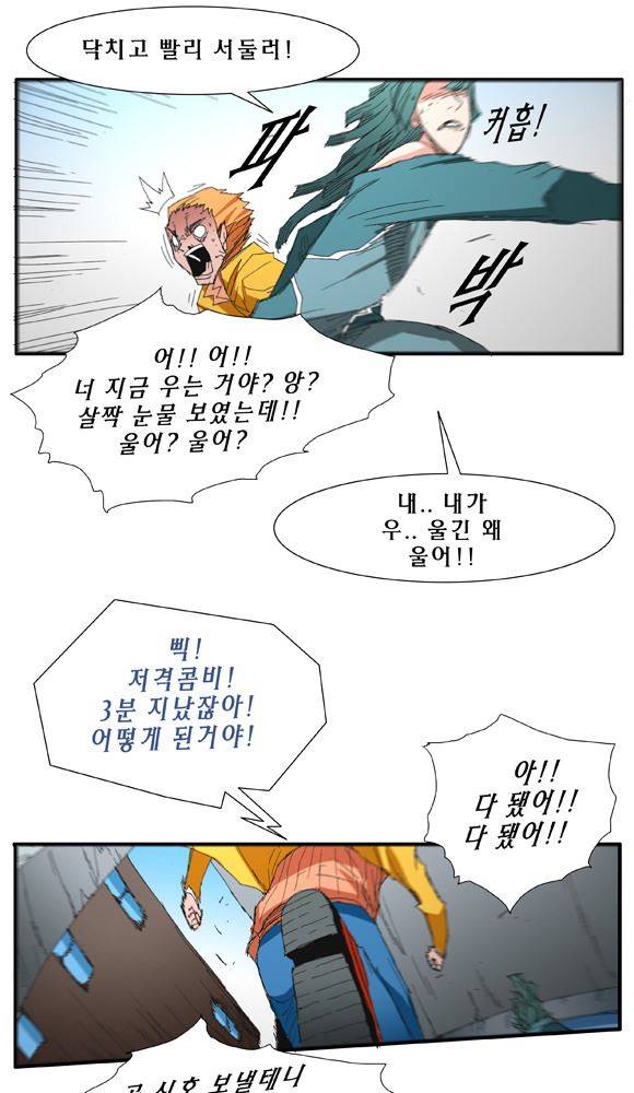 트레이스 거지 22 26