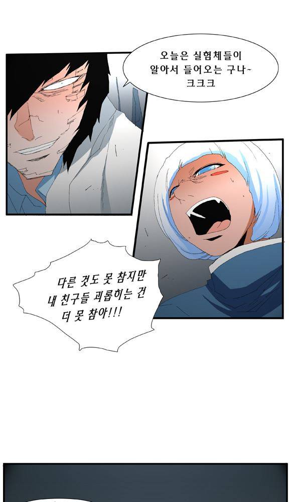 트레이스 거지 32 37