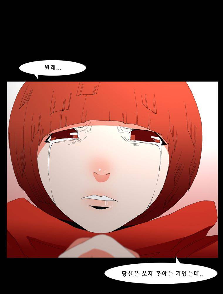 트레이스 장미 마지막화 3