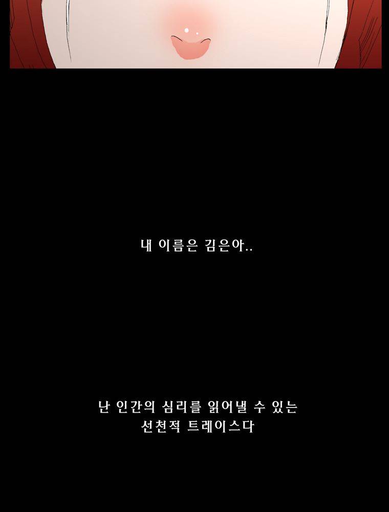 트레이스 장미 마지막화 5