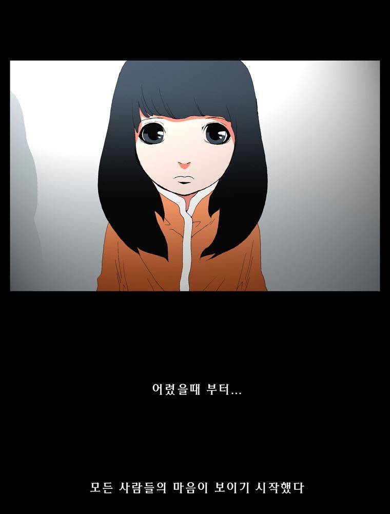 트레이스 장미 마지막화 6