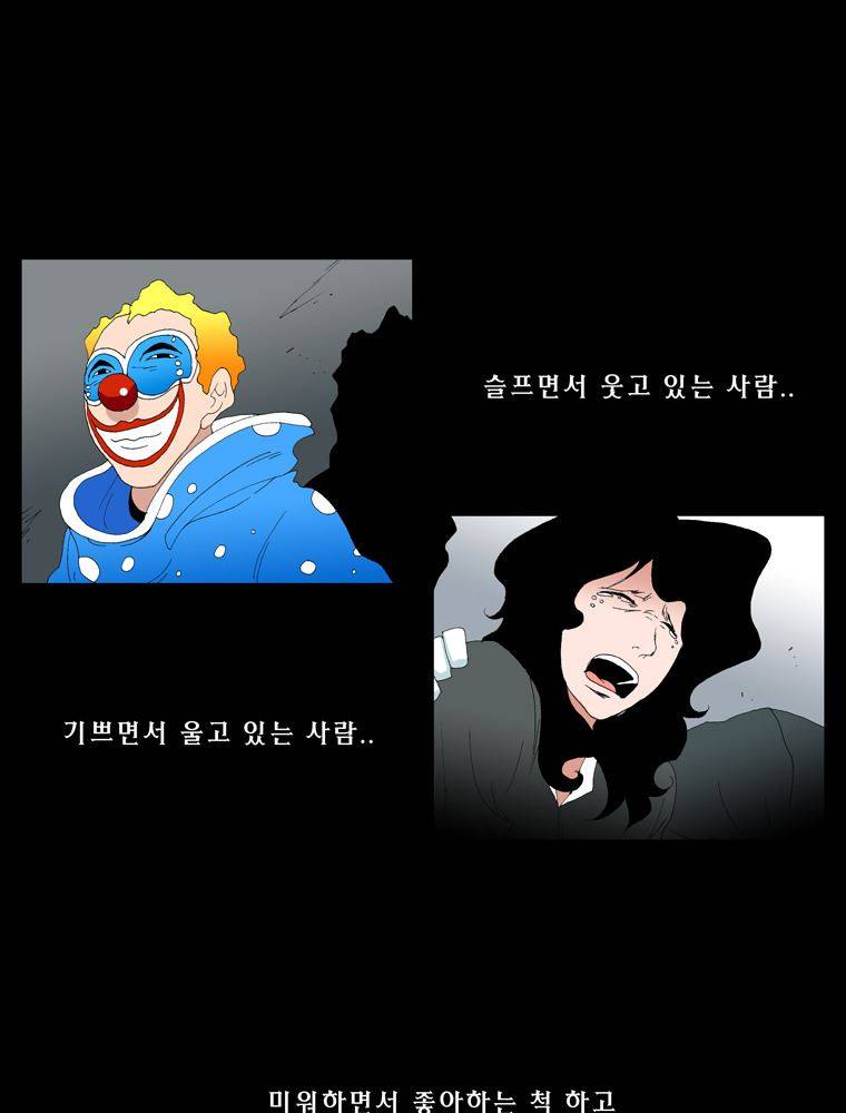 트레이스 장미 마지막화 7