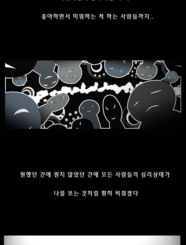 트레이스 장미 마지막화 8
