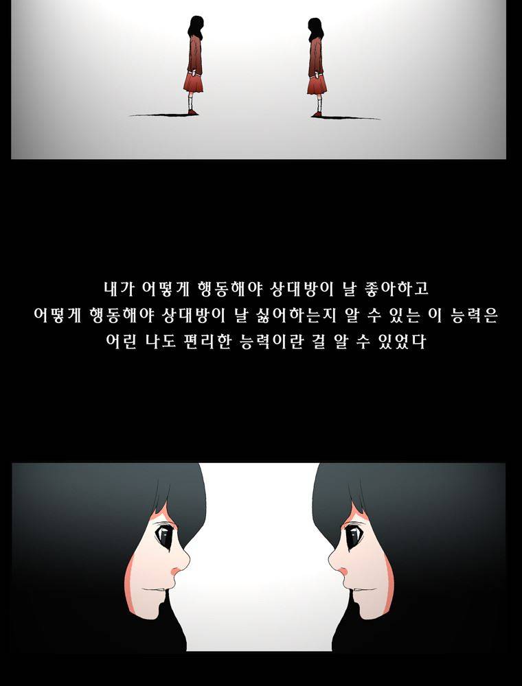 트레이스 장미 마지막화 9