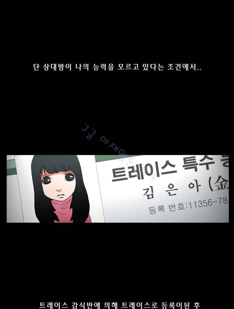 트레이스 장미 마지막화 10