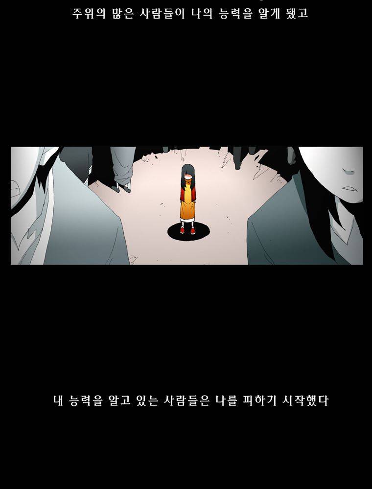 트레이스 장미 마지막화 11