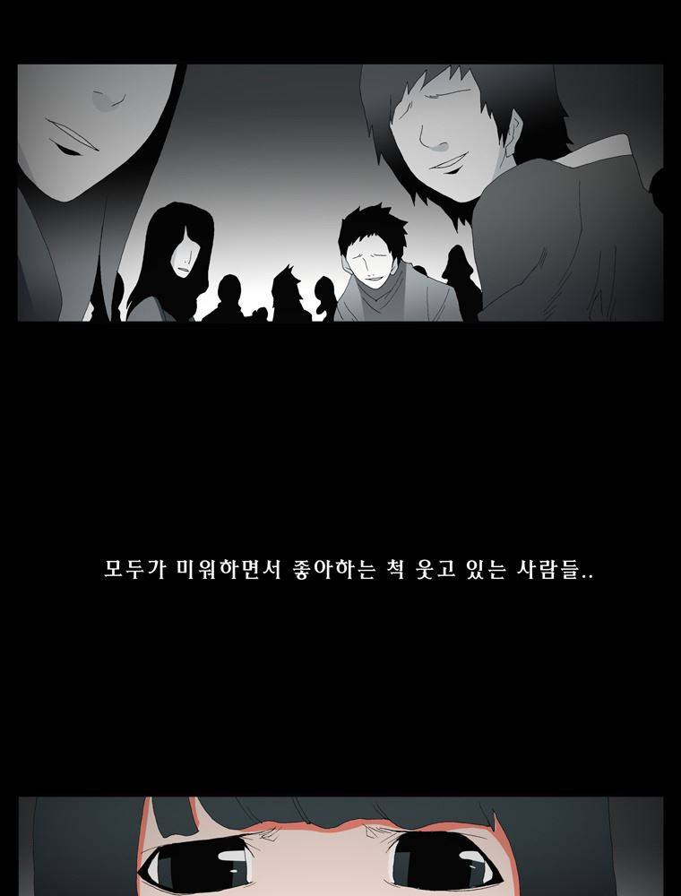트레이스 장미 마지막화 12