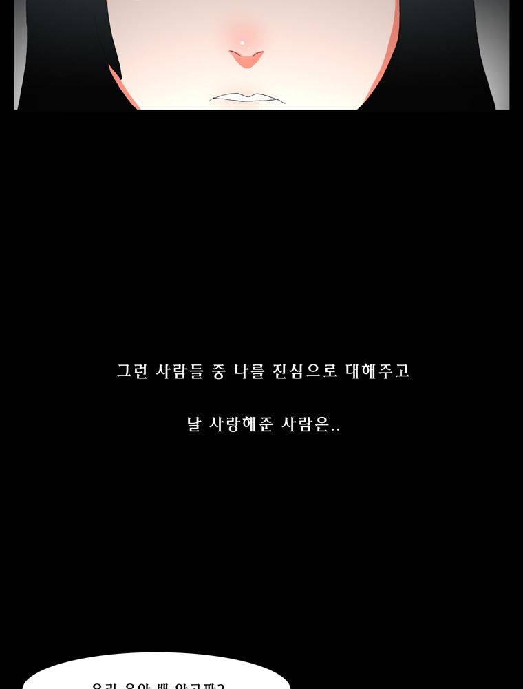 트레이스 장미 마지막화 13