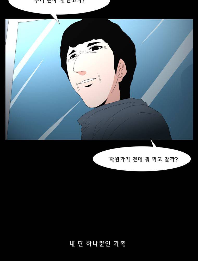 트레이스 장미 마지막화 14