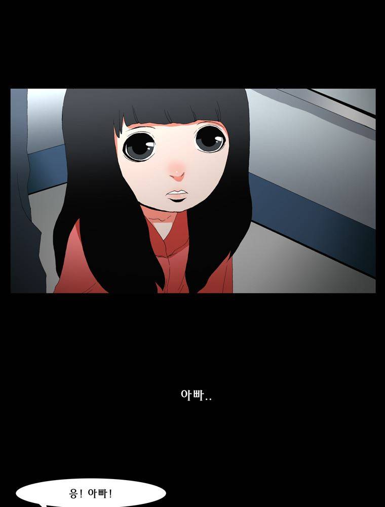 트레이스 장미 마지막화 15