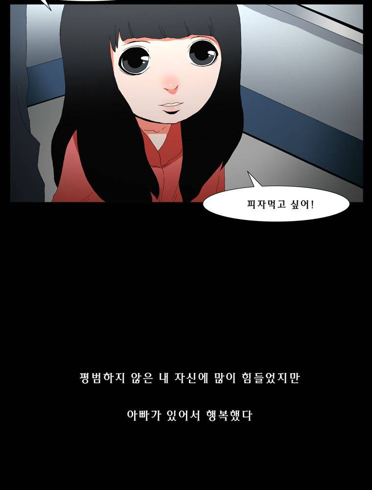 트레이스 장미 마지막화 16