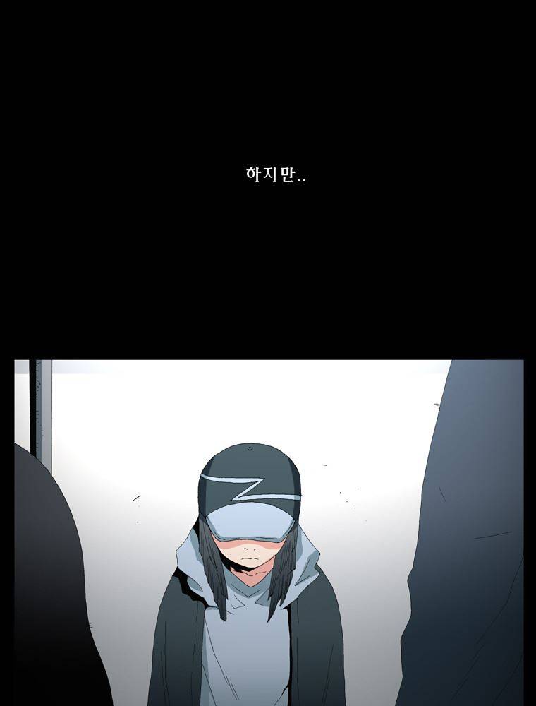 트레이스 장미 마지막화 18