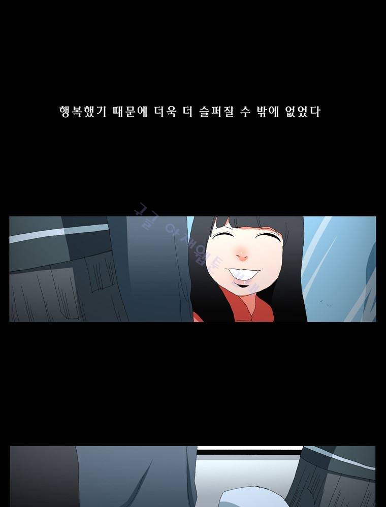 트레이스 장미 마지막화 20