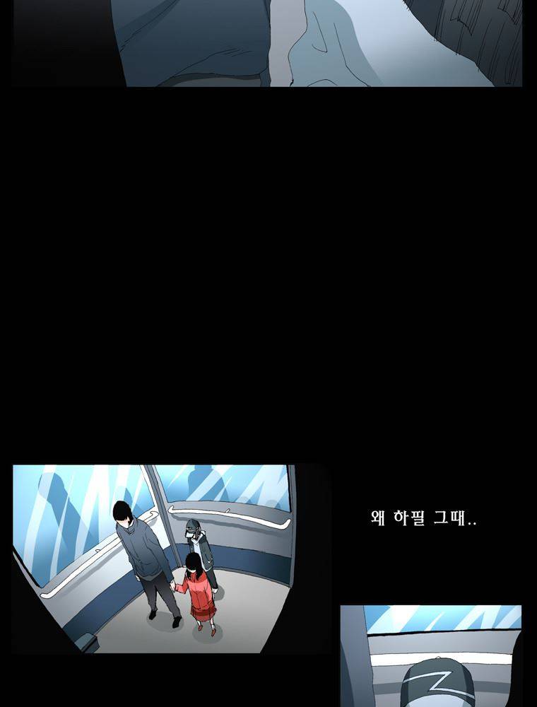 트레이스 장미 마지막화 21