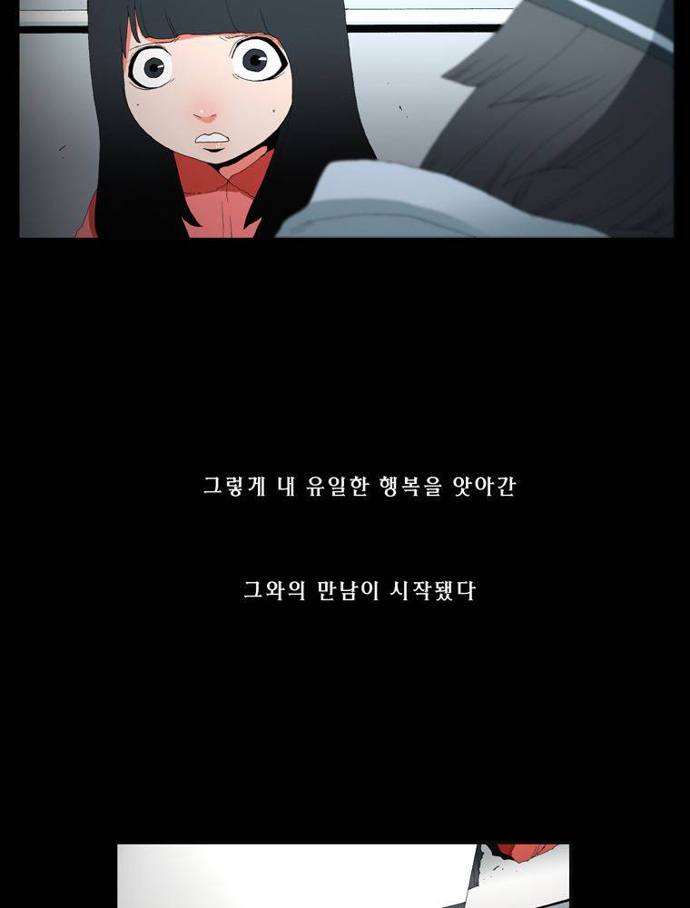 트레이스 장미 마지막화 26