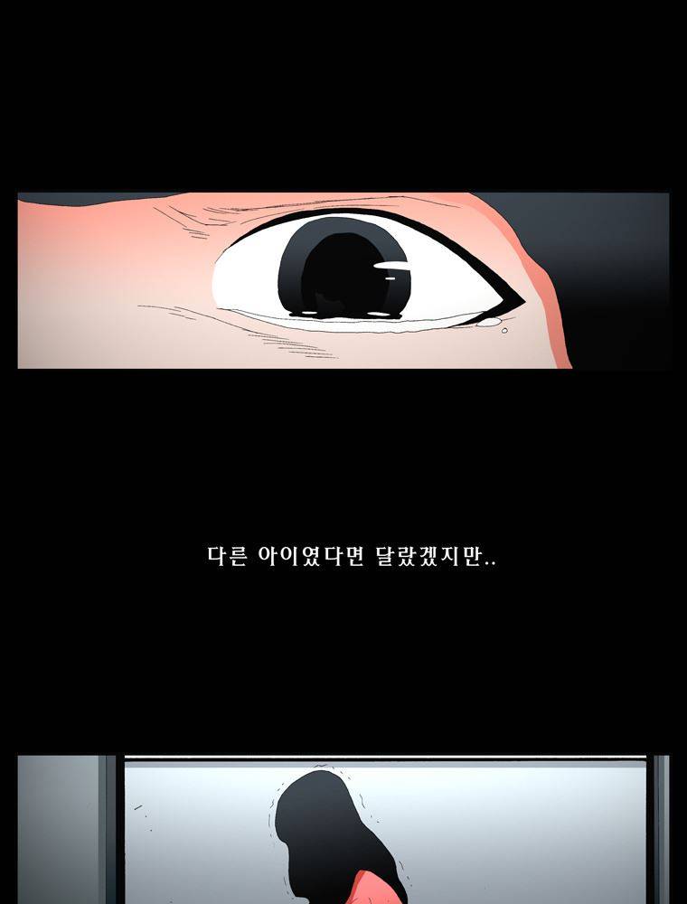 트레이스 장미 마지막화 29