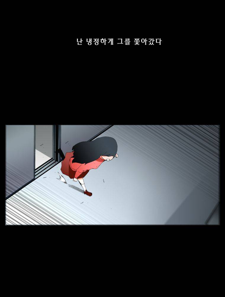 트레이스 장미 마지막화 31