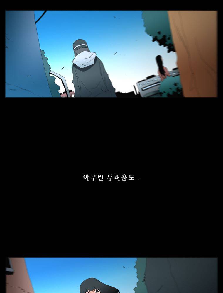 트레이스 장미 마지막화 32