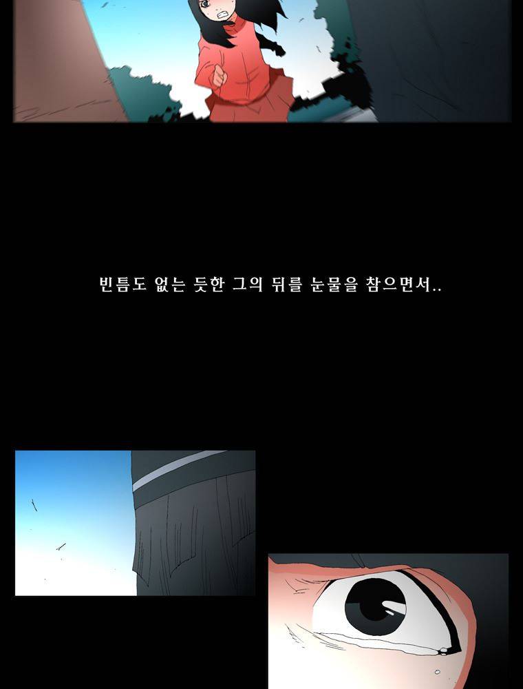 트레이스 장미 마지막화 33