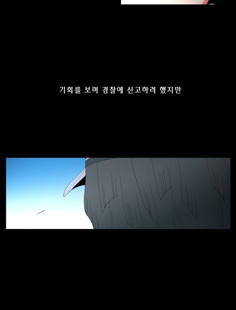 트레이스 장미 마지막화 34