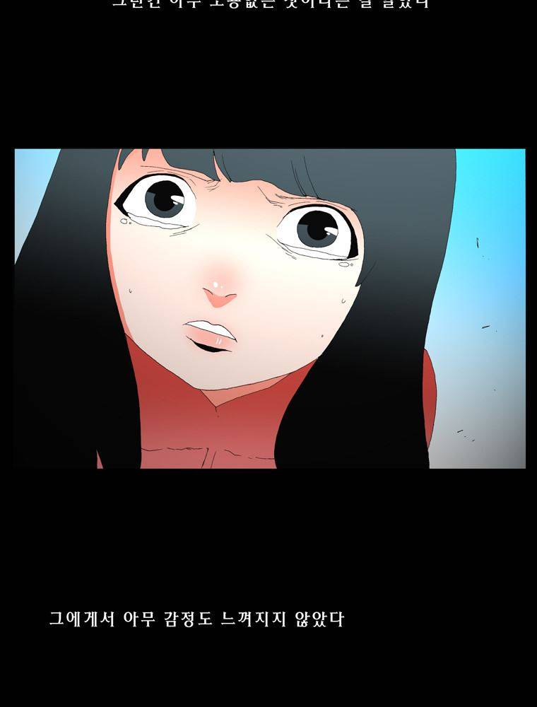 트레이스 장미 마지막화 36