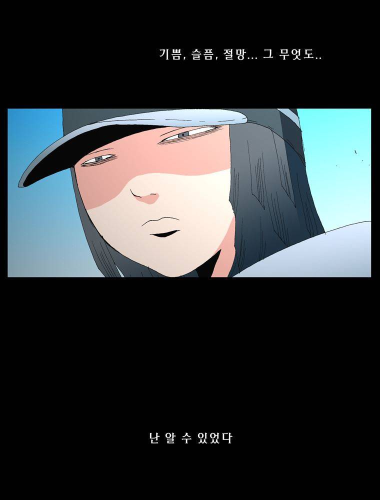 트레이스 장미 마지막화 37