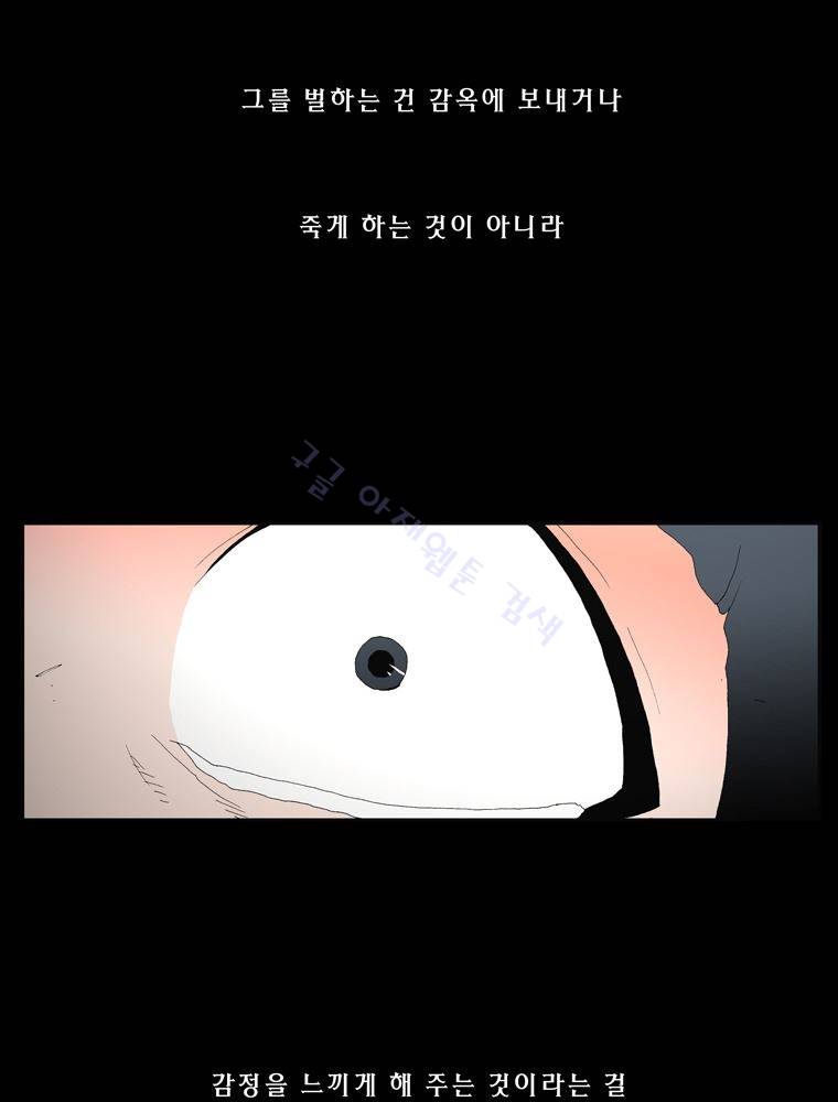 트레이스 장미 마지막화 40