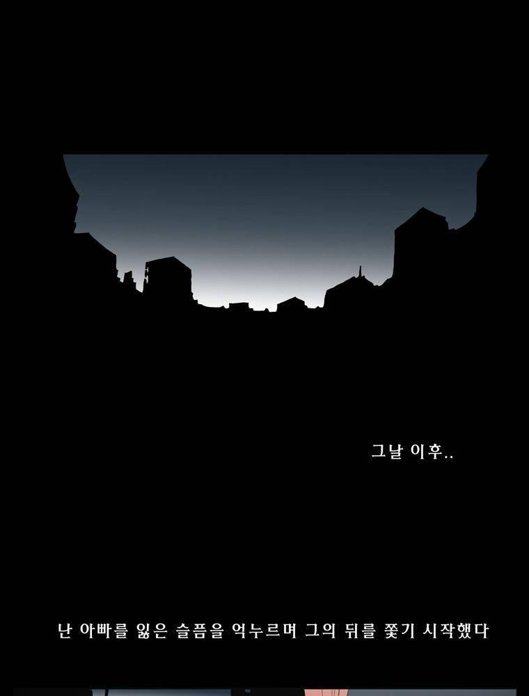 트레이스 장미 마지막화 41