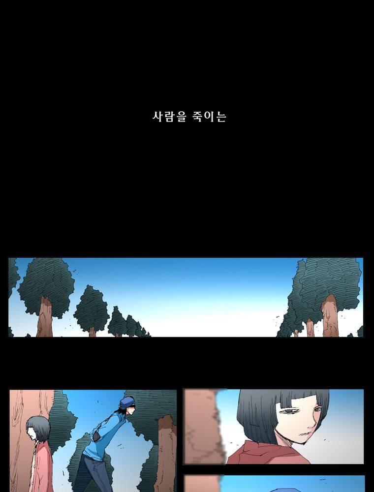 트레이스 장미 마지막화 45
