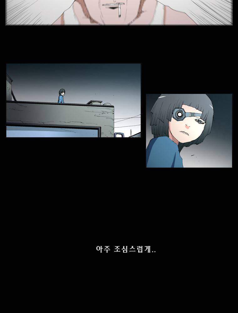 트레이스 장미 마지막화 48