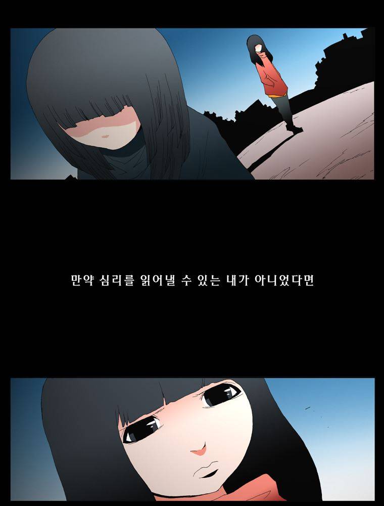 트레이스 장미 마지막화 49