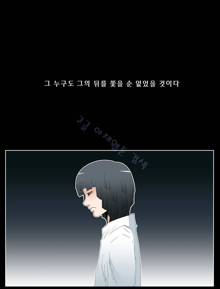 트레이스 장미 마지막화 50