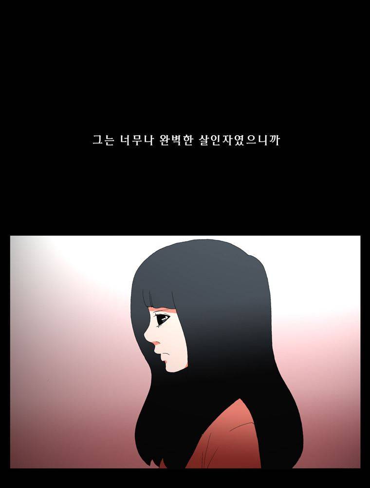 트레이스 장미 마지막화 51