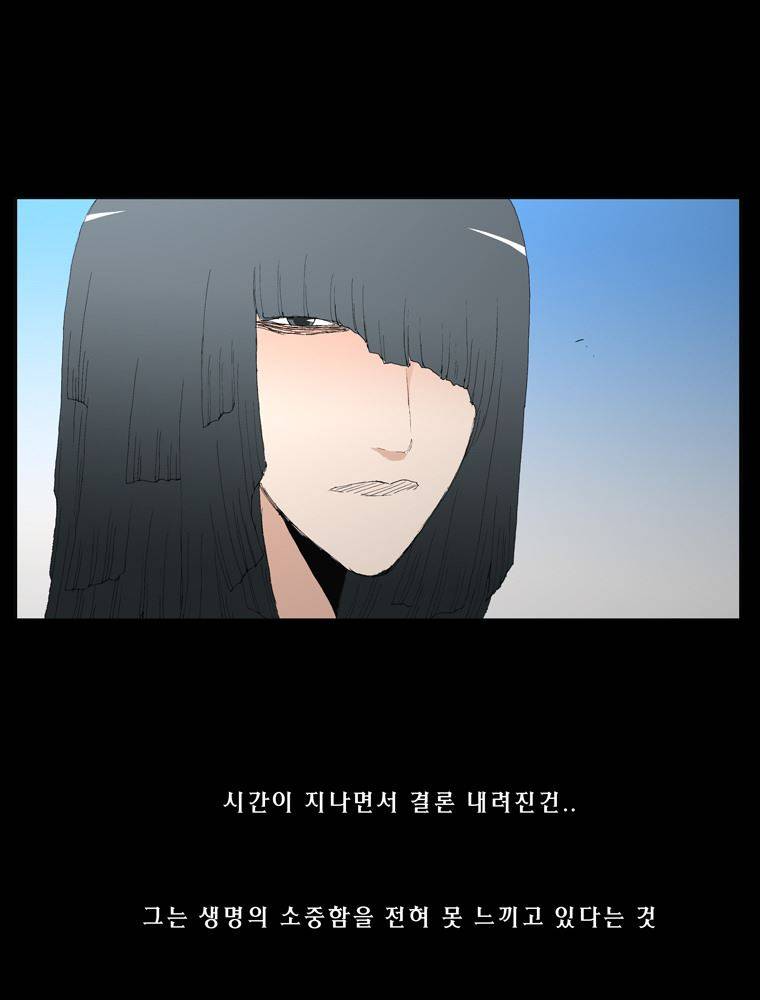 트레이스 장미 마지막화 57