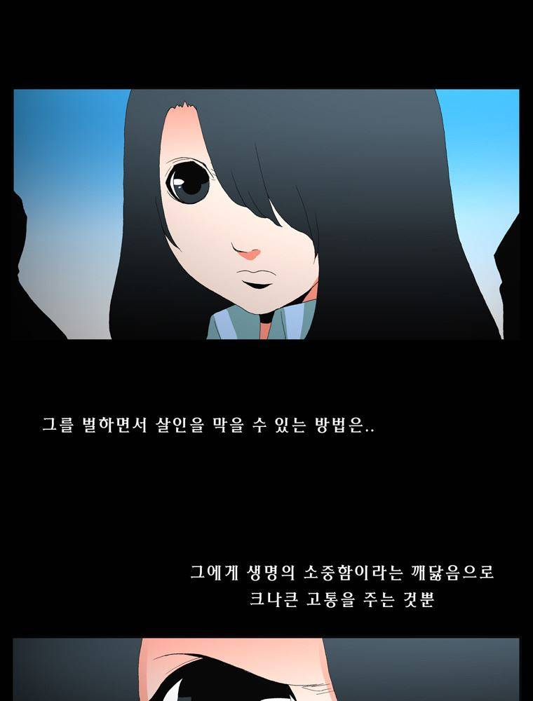 트레이스 장미 마지막화 58