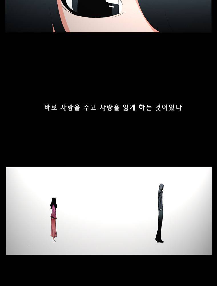 트레이스 장미 마지막화 59