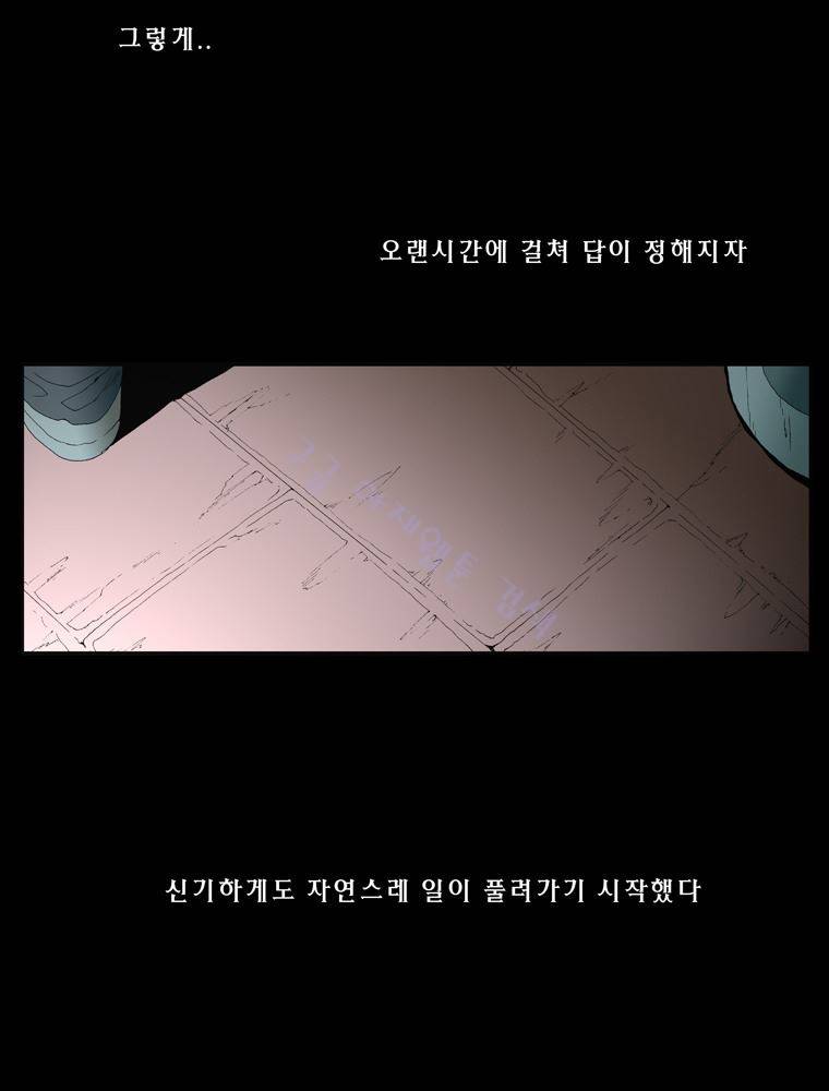 트레이스 장미 마지막화 60