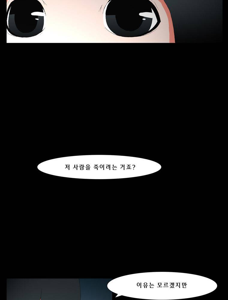 트레이스 장미 마지막화 63