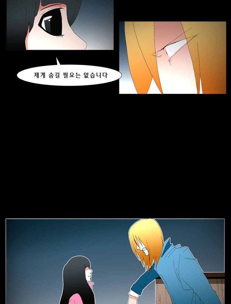 트레이스 장미 마지막화 64