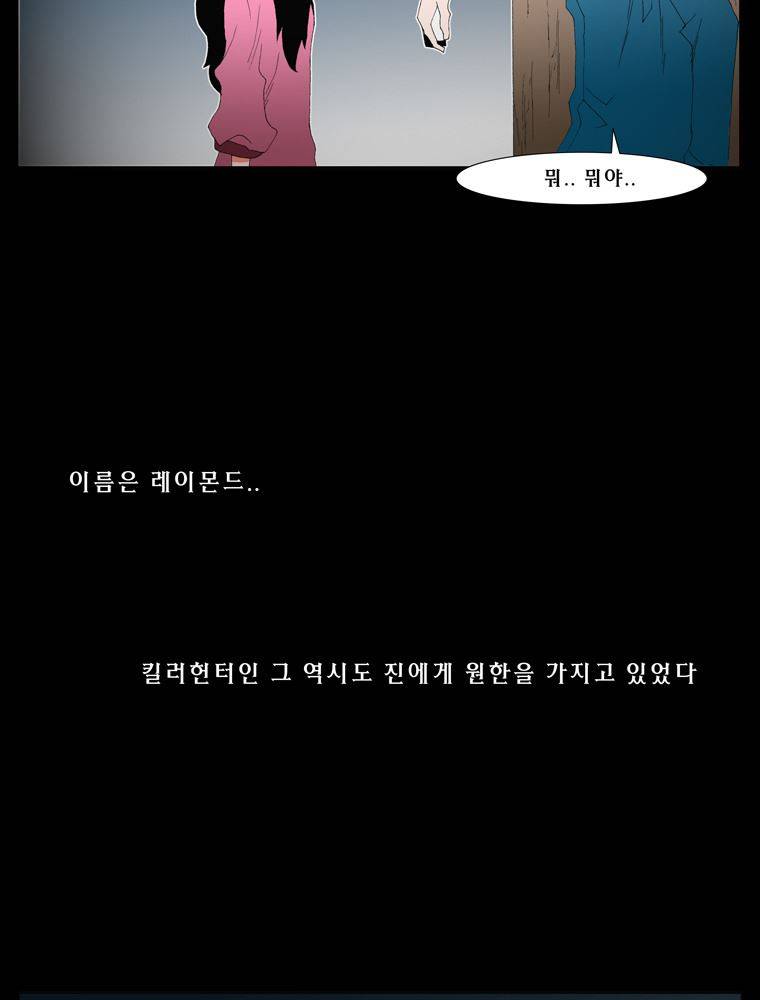 트레이스 장미 마지막화 65